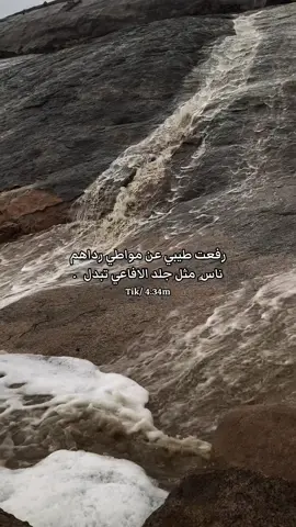 #قصايد_شعر_خواطر #اكسبلور_تيك_توك #مشاهير_تيك_توك #الشعب_الصيني_ماله_حل😂😂 #fyp 