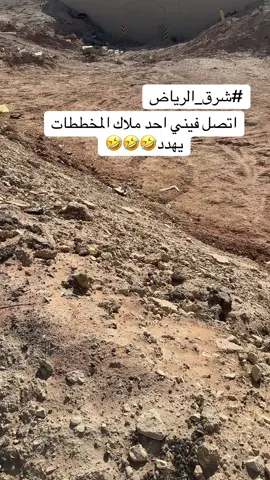 #شرق_الرياض #مخططات_شرق_الرياض #trending 