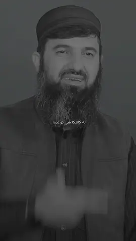 #بسم_الله_الرحمن_الرحيم #هەولێر_سلێمانی_دهۆك_ڕانیه_کەرکوک_زاخۆ #foryourpage #بيجي #وتاری_مامۆستایانی_ئاینی 