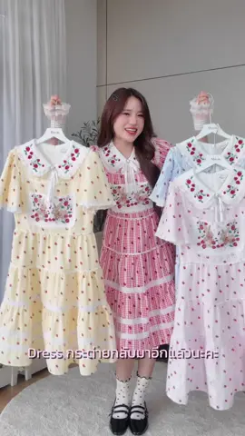 น้องกระต่ายกลับมาพร้อมสีใหม่ เลือกเก็บได้เลย 🥰 #เดรส #งานป้ายวิร่าห์ #เดรสน่ารักๆ #wirahbrand #ป้ายยา 