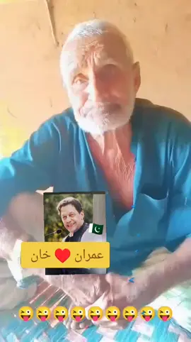 #عمران_خان_ہماری_ریڈ_لائن 