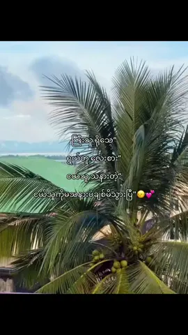 အချစ်ကြီးတာကို