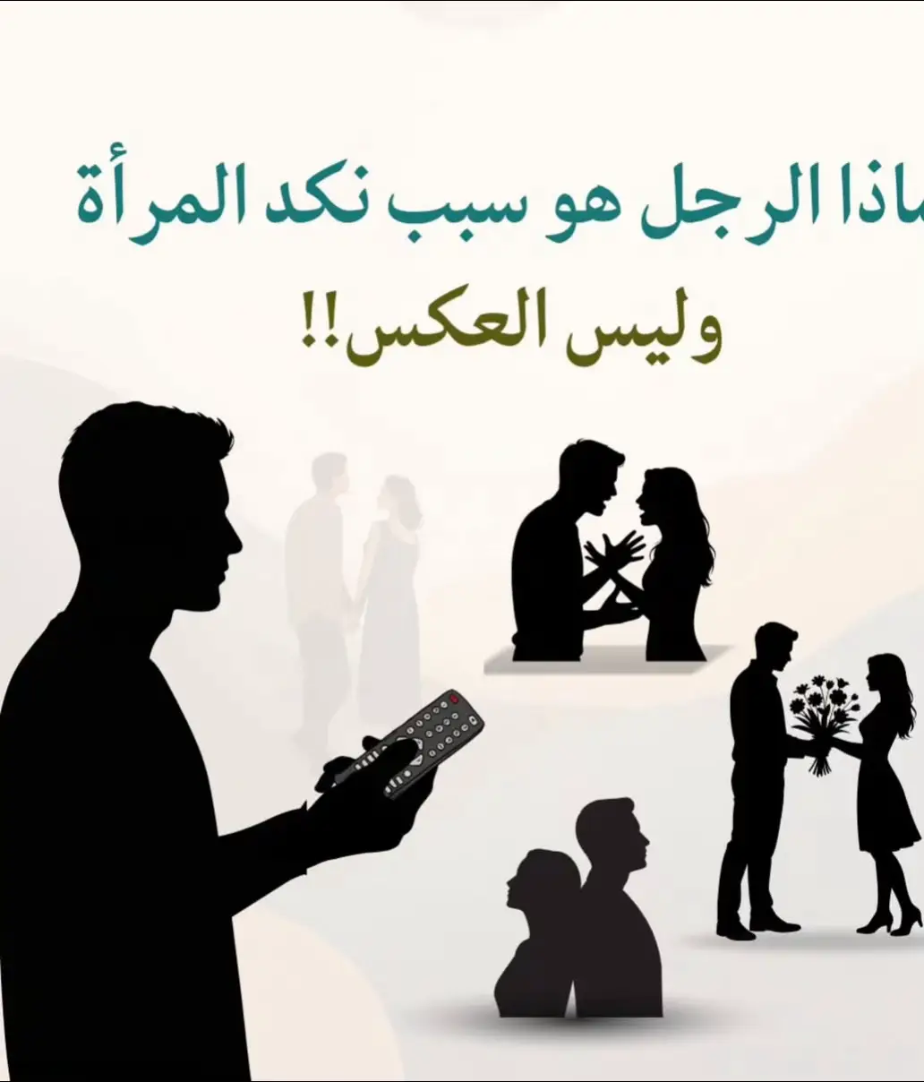 ان كنت لها وطنا كانت لك سكنا و سكينة #اكسبلورexplore #نساء #اللهم_صلي_على_نبينا_محمد #اسلام #سنة 