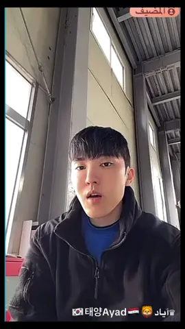 Koti. Koti @♛آياد🦁🇰🇷태양Ayad🇮🇶 #الشعب_الصيني_ماله_حل😂😂 #اكسبلور #tiktok 