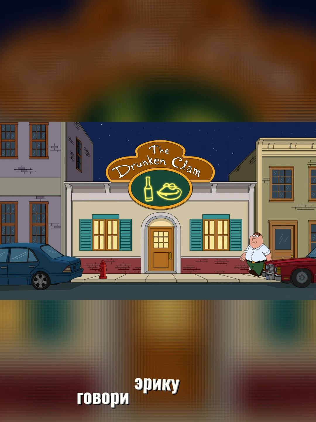 Питер на палочке #гриффины #familyguy #shorts #shortvideo #shortsvideo #мем #юмор