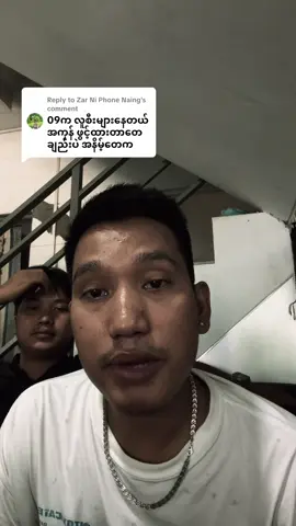 Replying to @Zar Ni Phone Naing 