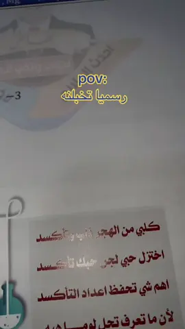 لان ما تعرف تحل لو ما هيه 😂 #سادسيون #العراق #اكسبلور #ترند #fyp 