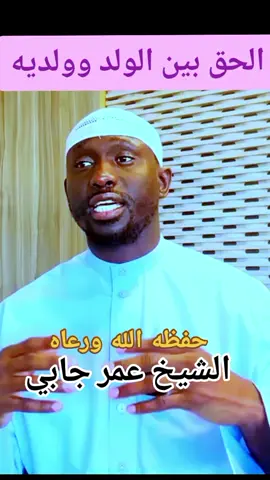 الحق بين الولد وولديه  #soninara🇸🇳🇲🇱🇲🇷🇬🇲🇬🇳 #fofanasega4 
