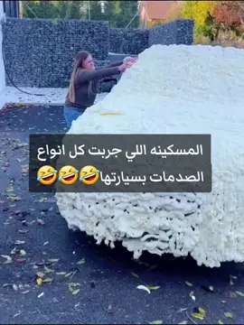 #هههههههههههههههههههههههههههههههههههههه #fyp 