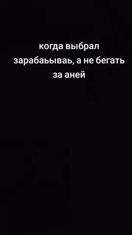 #54 #темк @netY?#бабки 