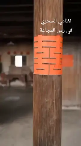 #🤣🤣🤣🤣 #مشاركة_ليصلكم_كل_جديد #1الجزءالاول #نظامي_السحري_في_زمن_المجاعة