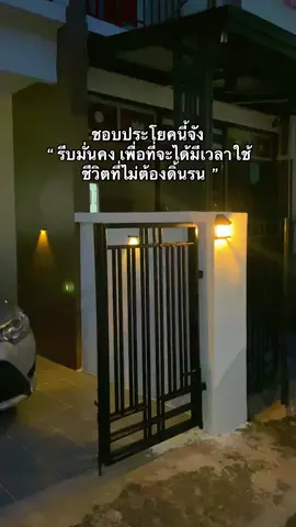 รีบมี รีบสร้าง เพื่ออนาคต 🫶  #ฟีดดดシ #fyp 