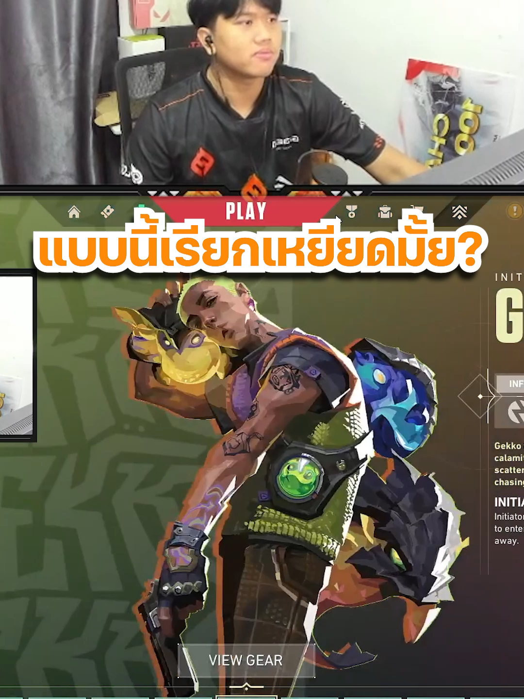 พูดแบบนี้เพื่ออะไร #Valorant #valorantfunny