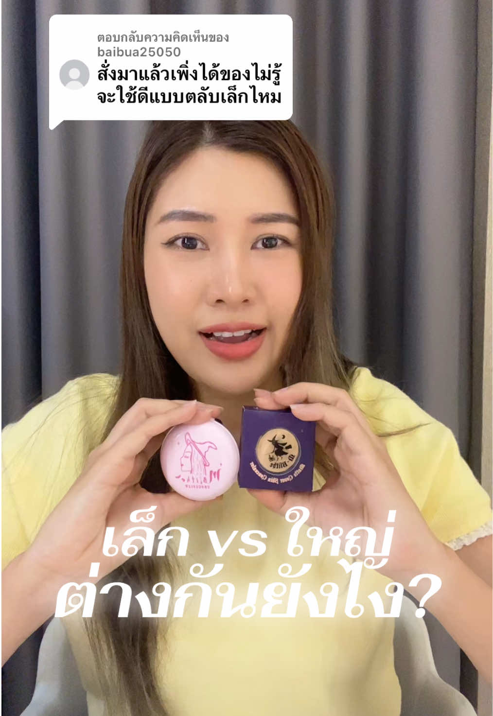 ตอบกลับ @baibua25050 เป็นทั้งกันแดดspf50 pa++++ , คอนซีลเลอร์ และ รองพื้นในตัวเดียว #รถเมล์พาสวย #mblithe #รองพื้นแม่มด 