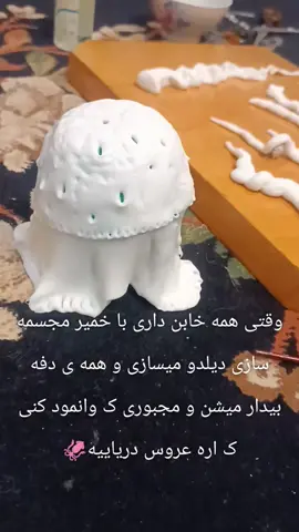 😂😂😂😂 منتظر پارت دومش باشید ( کامش کنم)