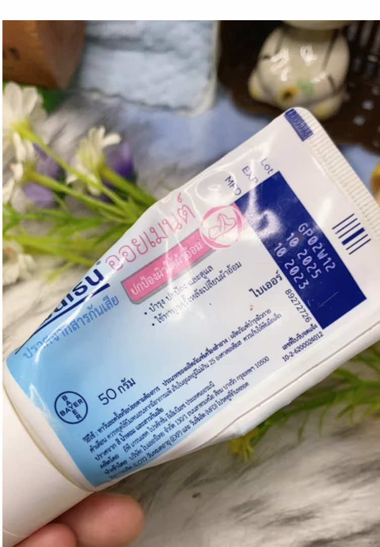 #บีแพนเธน #bepanthen #ointment 