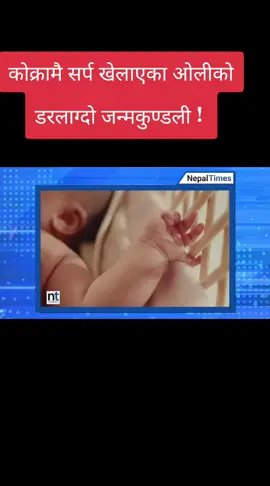 #foryoupage🇳🇵 #nabinkhanal #breakingnews 