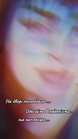 #дякуюзсузановийдень💙💛  #осінь  #людяність  #життя  #досвід 