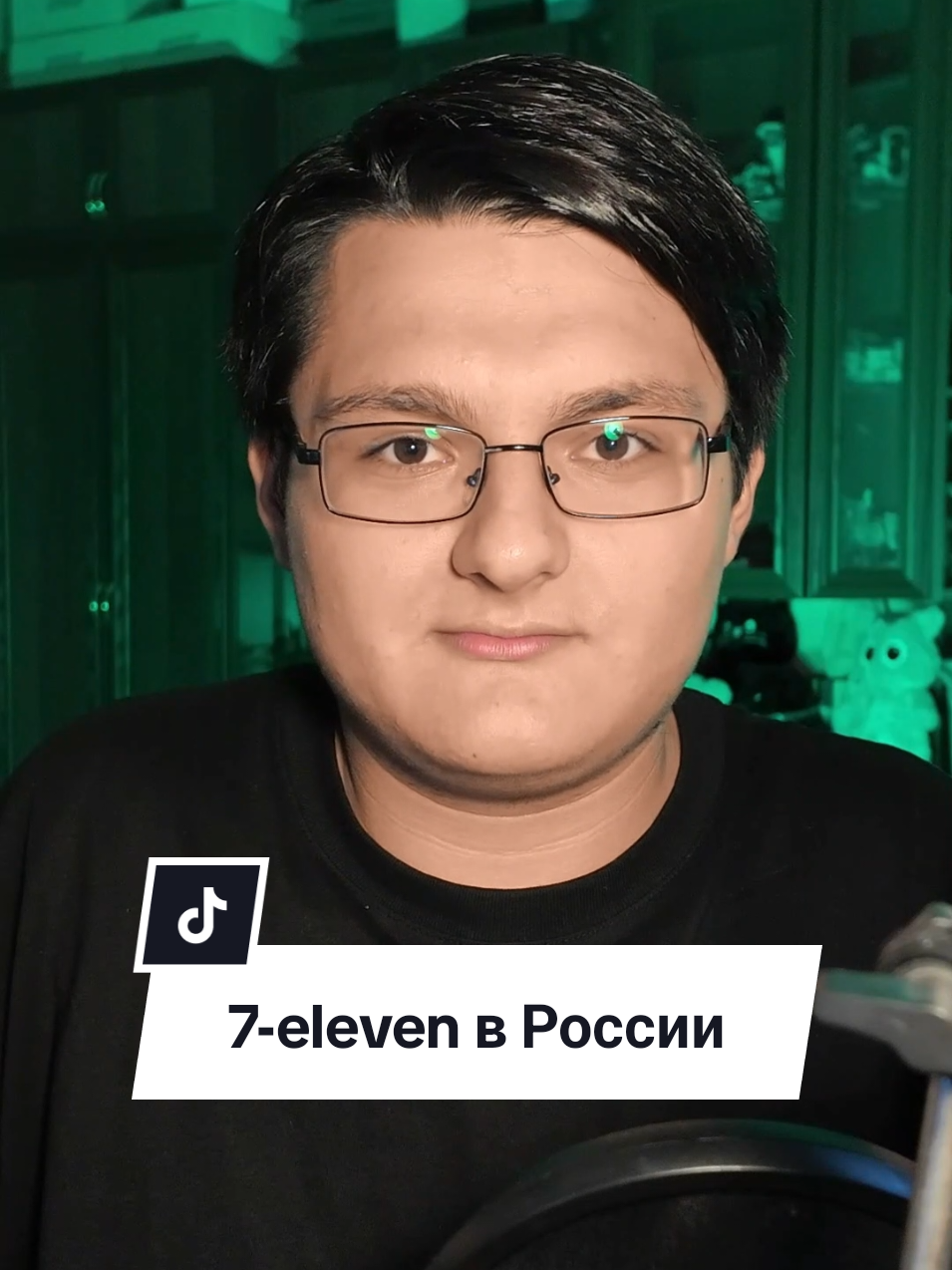 Магазины 7-eleven могут появиться в России в 2026 году 🏪 тгк @chumertovda #магазин #россия #шоппинг #новости #чумертов #рек 