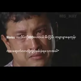 #ဟူးးး💔🥀 #ဖြစ်ဖူးတယ်မလား😞#အားလုံးcrd #fpy_tiktok #