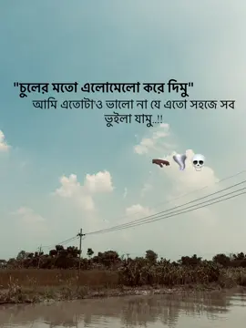 🫳🏿🌪️💀#foryou #bdtiktokofficial #foryoupage #idfreezed #viralvideo 