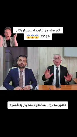تەواوی پڕۆگرامەکە لە یوتوبی #دادوەرسەروەت ببینە  #دکتۆر #تەندروستی #گورچیلە#🥺🥺 