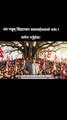 सिंहदरबार , अदालत जलाउने को को हुन् रहस्य खुल्दै छ ! आखिर त्यो सब हर्कत गर्ने पार्टीकै झोले हरु हुन #goviral #foryoupage #capcut #fyp #genz 