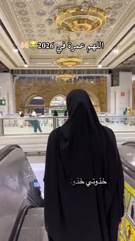 #اللهم_صلي_على_نبينا_محمد #makahmadina🕋 #عمره