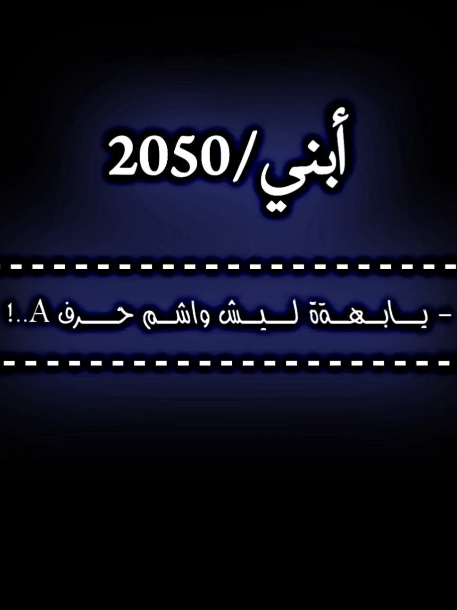 ضيعت عليه اسنين😭👀👌🏽    #تصميم_فيديوهات🎶🎤🎬 #المصمم_بيبو #لايت_موشن_تصميمي #فيديو_ستار #حرفA 