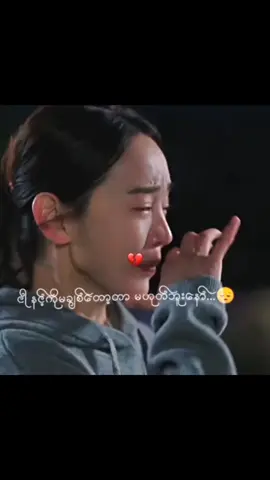 #CapCut #ငါနင့်မချစ်တော့တာမဟုတ်ဘူးနော်#ဒီတစ်ပုဒ်တော့fypပေါ်ရောက်ချင်တယ် 
