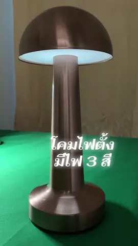โคมไฟตั้งโต๊ะวิจเทจ #ราคาดี #ตกแต่งภายใน  #พร้อมส่ง  #ตกแต่งโต๊ะอาหาร  #ประหยัดไฟ 