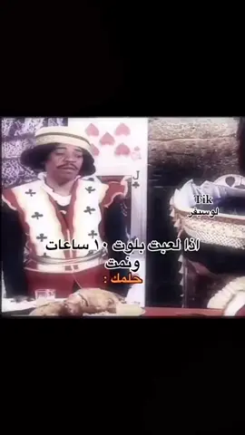 #بلوت #الشعب_الصيني_ماله_حل😂😂 