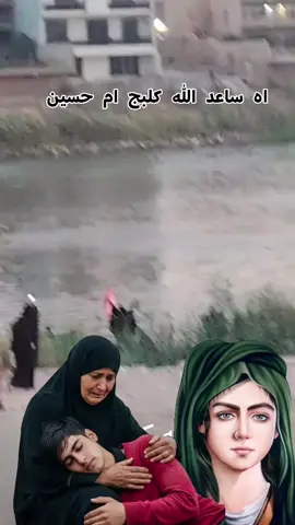 اخ اخ اخ اخ اخ  #يافاطمة_الزهراء #ياحسين_يامظلوم #ياعلي_دخيلك_عينك_على_العراق #ياام_البنين_قضي_حاجت_كل_محتاج #الحسن_بن_علي 