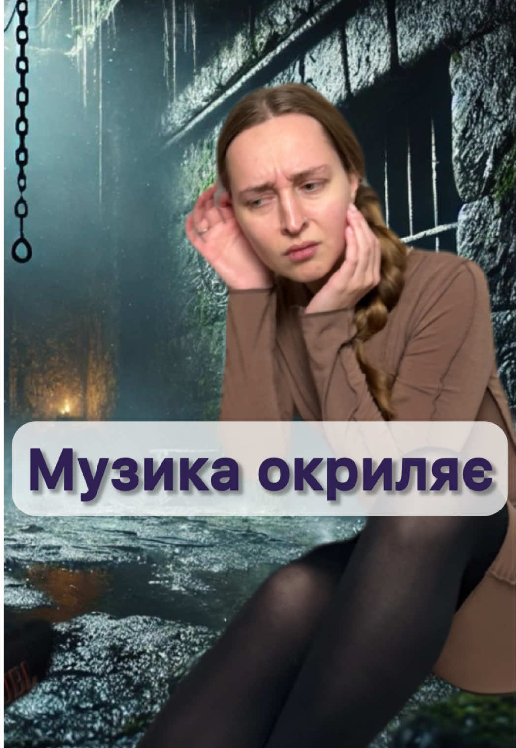 А ви як думаєте, що за музика була? #буктокукраїна #книжковийблог #дшіт #книгиукраїнською #укрбукток 