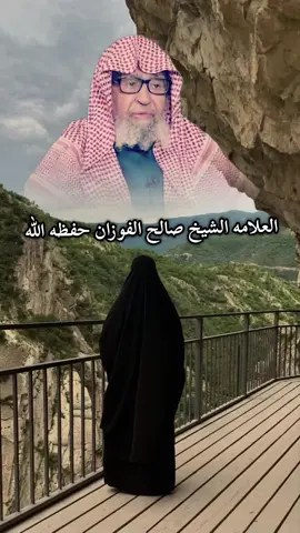 #صالح_الفوزان #الشيخ #comedia #ابن_عثيمين #الشيخ_صالح_الفوزان 