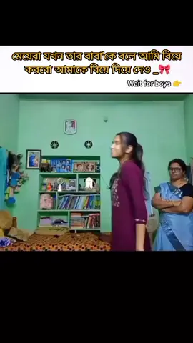 আমরা ছেলে জনাব আমাদের সাথে এমন'ই হয়_😔 #foryoupage❤️❤️ #meme #tiktokviral #for #tranding 