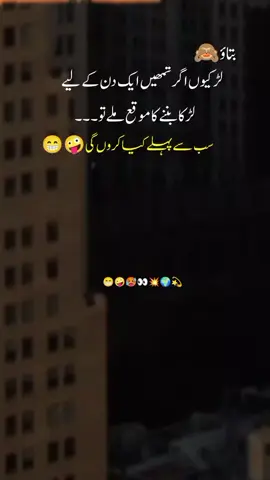 larky bhi bata sakty han 🤪😁 #foryou  #fypviraltiktok🖤シ゚☆♡  #fyp  #tiktok  #tiktokuk🇬🇧 