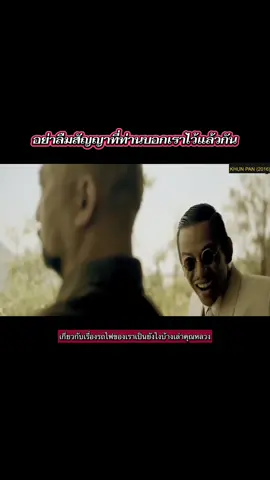 อย่าลืมสัญญาที่ท่านบอกเราไว้แล้วกัน  #หนังสนุก #โกดังวัยรุ่น #หนังดีบอกต่อ #หนัง #หนังดี 