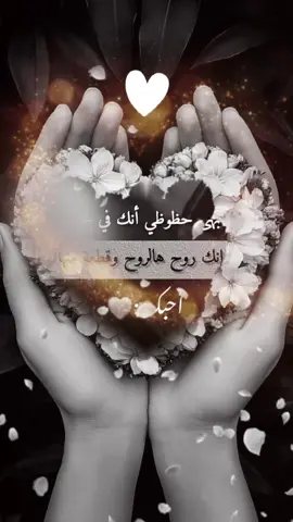 #احبك 