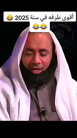 #الشعب_الصيني_ماله_حل😂😂 #ضحك😂 #ترندات_تيك_توك #الرياض #اكسبلور 