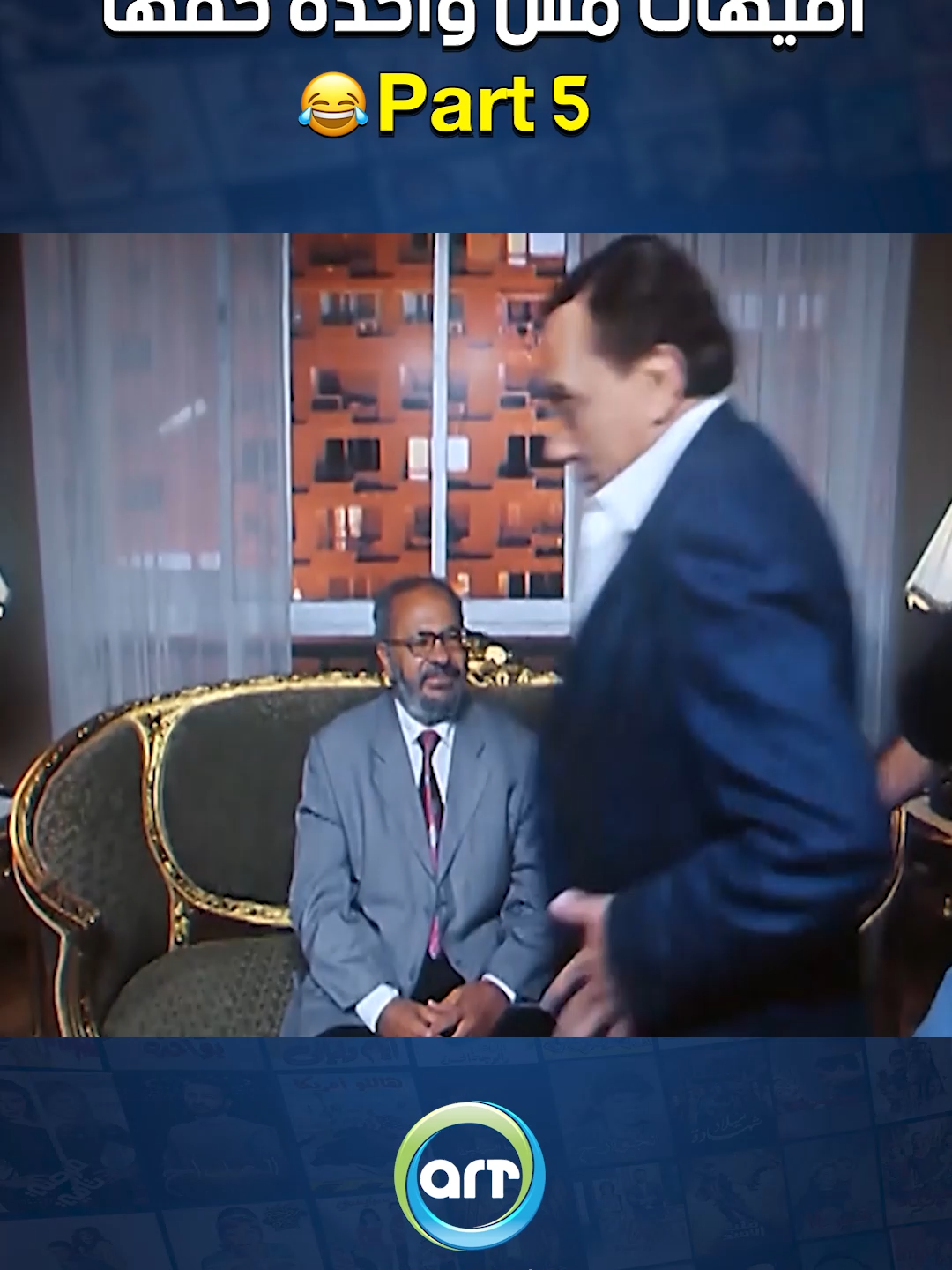 افيهات مش واخدة حقها part 5😂  #راديو_وتلفزيون_العرب #arttvnetwork #اكسبلور