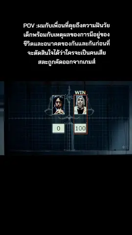 POV :ผมกับเพื่อนที่คุยถึงความฝันวัยเด็กพร้อมกับเหตุผลของการมีอยู่ของชีวิตและอนาคตของกันและกันก่อนที่จะตัดสินใจได้ว่าใครจะเป็นคนเสียสละถูกคัดออกจากเกมส์ #aliceinborderlandedit #robloxfyp #aliceinborderland #tiktokviral #fyppppppppppppppppppppppp 