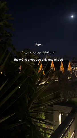 #explore #fyp #ohood #عهود 