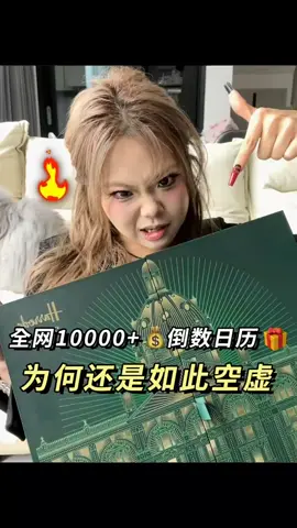 Thấy cũm hời :)) #unboxing #makeup #tip #beauty #funny #trending #viral #tiktok #douyin #douyin抖音 