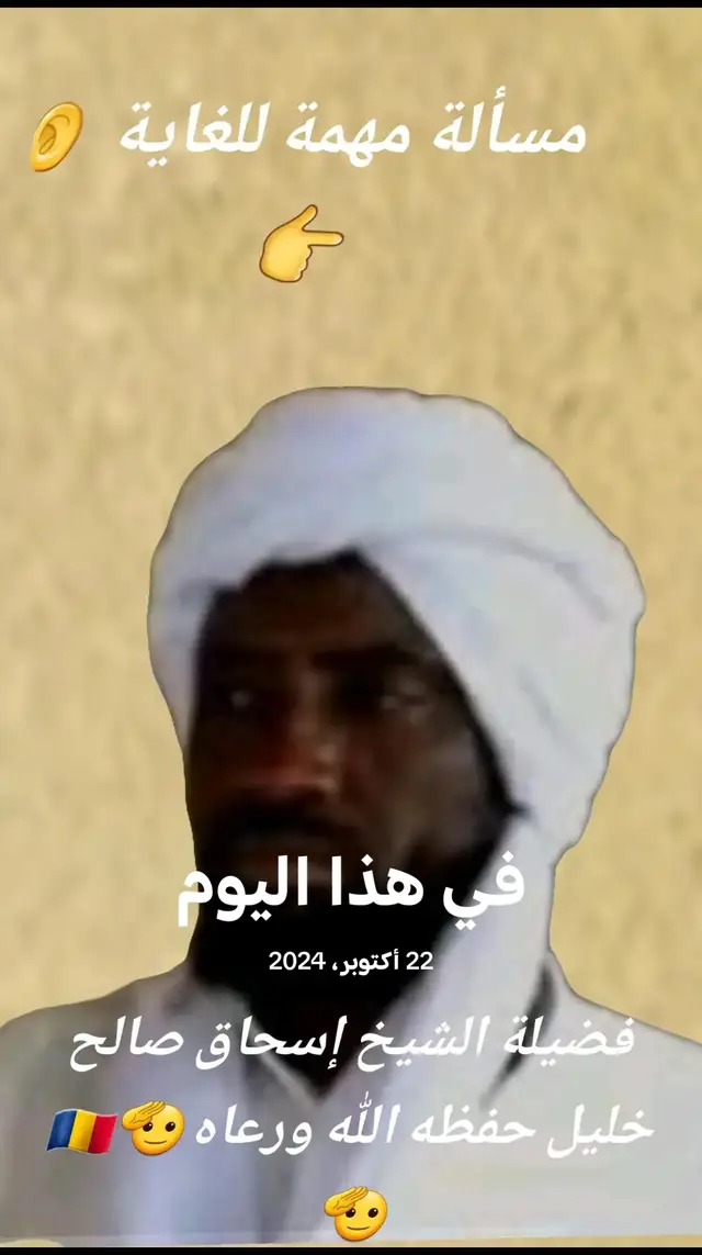 #في هذا اليوم 