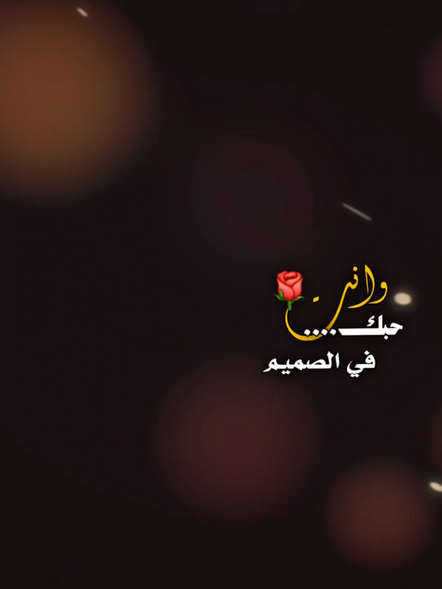 #CapCut انت نبضي#قوالب_كاب_كات_جاهزه_للتصميم #قوالب_كاب_كات #اعادة_النشر🔃 #اكسبلور 