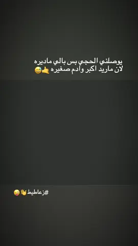 زعاطيط👋😜.  #تصميمي❤️ #لايك__explore___ #تصاميم_انستا #كرة_القدم_عشق_لا_ينتهي👑💙 #ءبن_نعمـه🇰🇼😴 