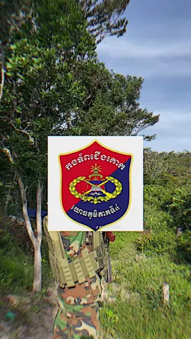 #យោធភូមិភាគទី៤ #កងទ័ពជើងគោក 🤖