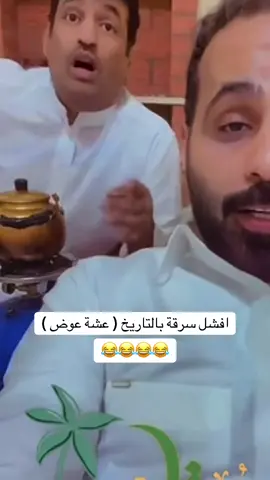ابو يارا عشة عوض 🤣🤣 #creatorsearchinsights 
