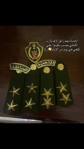 #كلية_الشرطة #يارب_اجعلها_من_نصيبي #تامر #bondok🐺💯